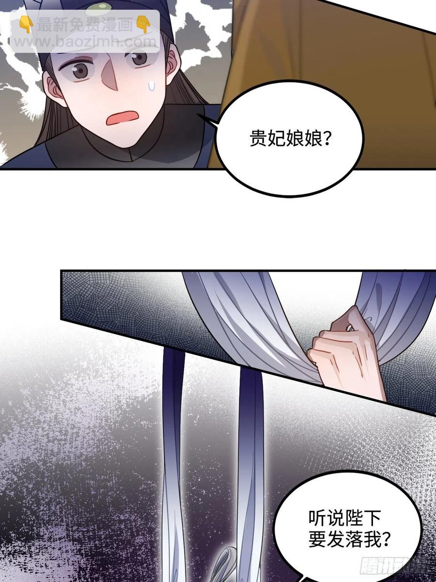 101.苦肉计(1/2)-第105话