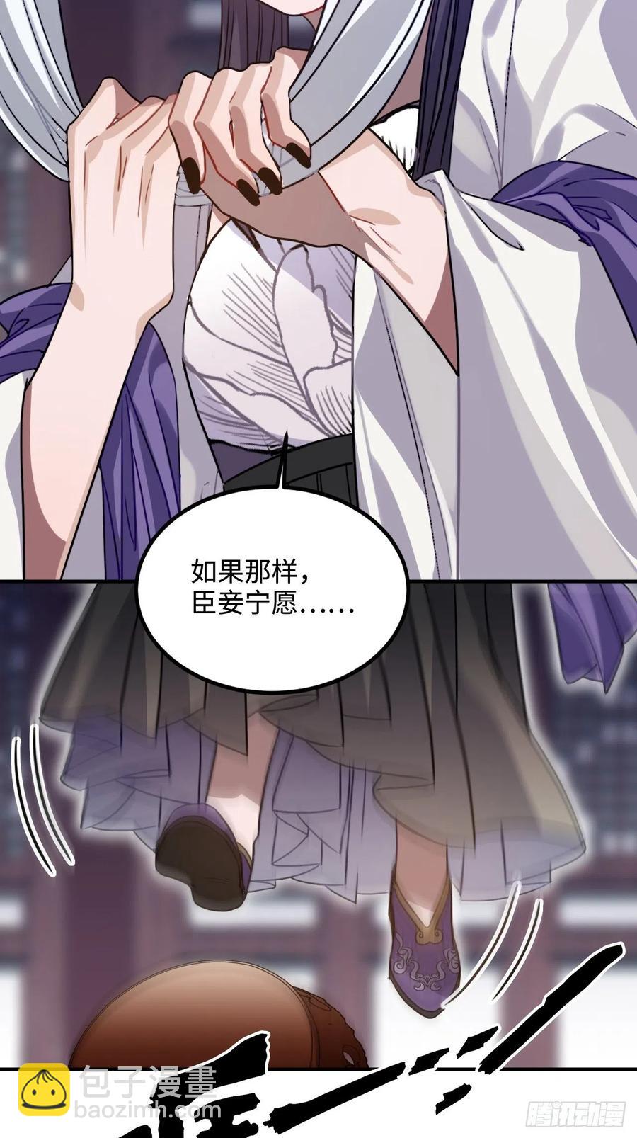 101.苦肉计(1/2)-第105话