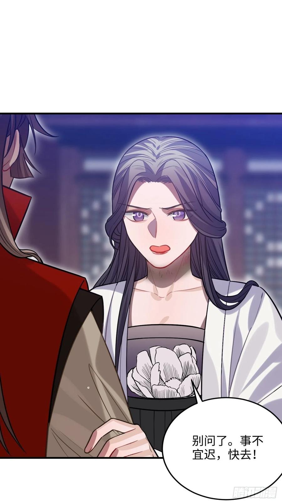 101.苦肉计(1/2)-第105话