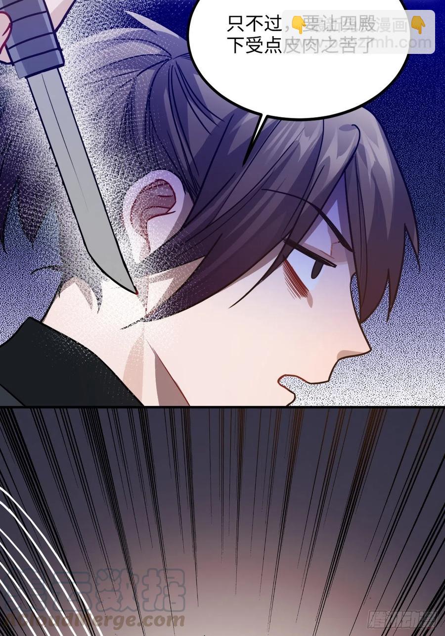 101.苦肉计(1/2)-第105话