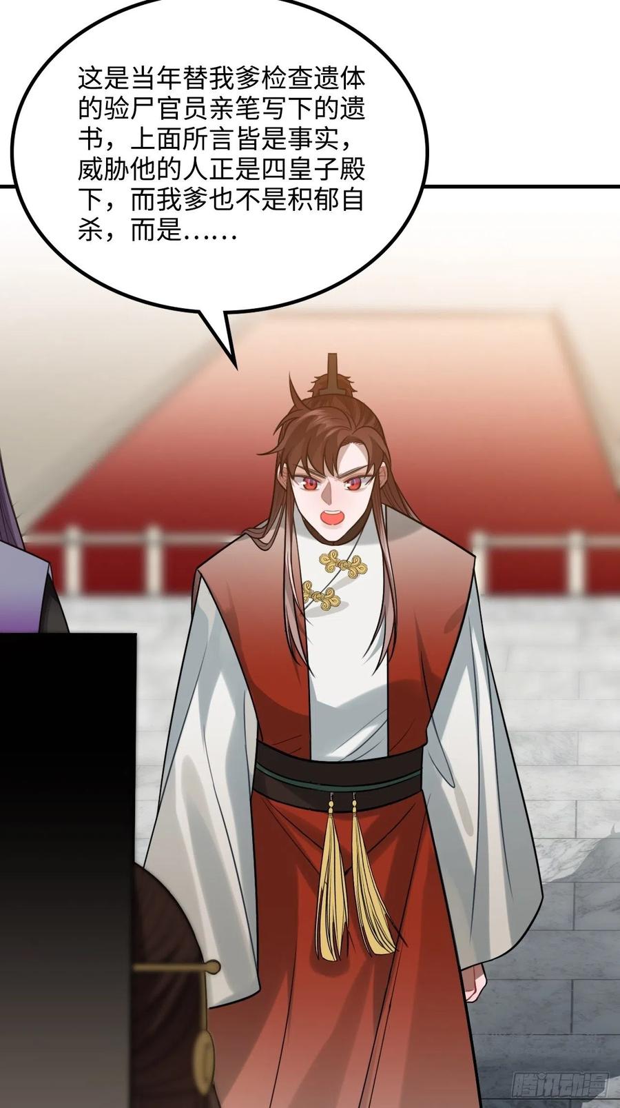 105.药里有毒！(1/2)-第109话