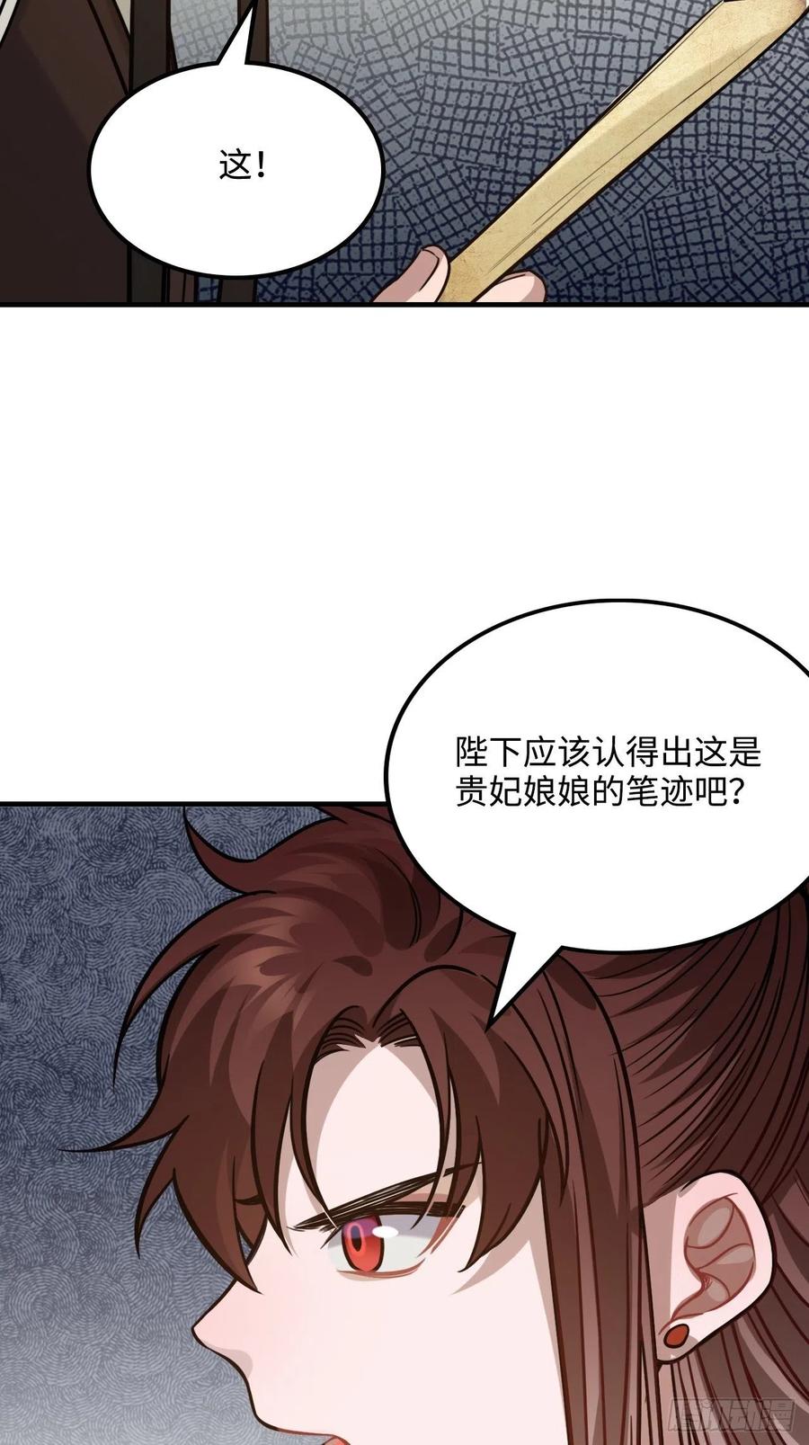 105.药里有毒！(1/2)-第109话