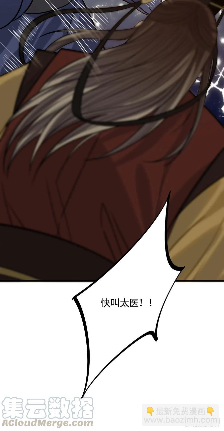 105.药里有毒！(1/2)-第109话