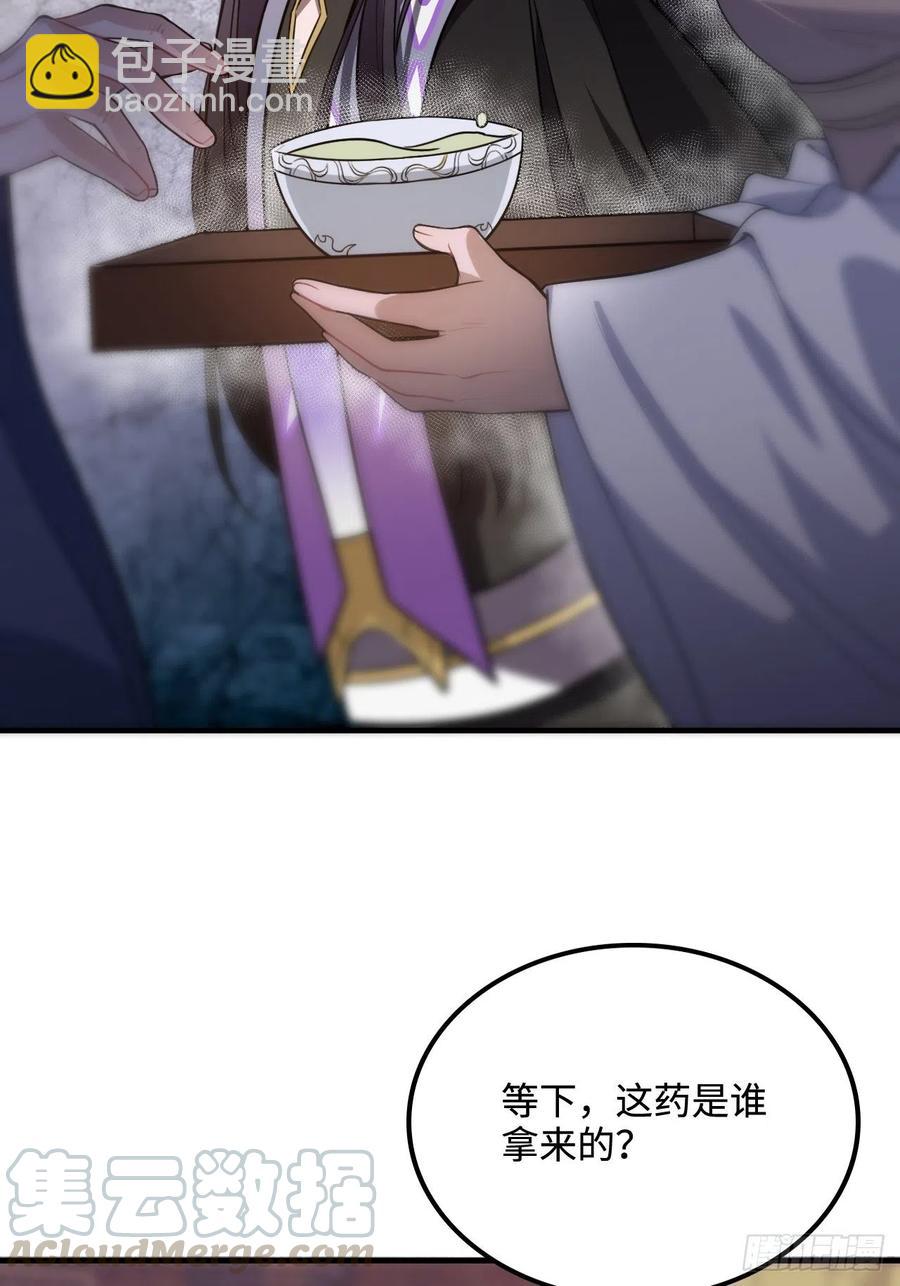 105.药里有毒！(1/2)-第109话