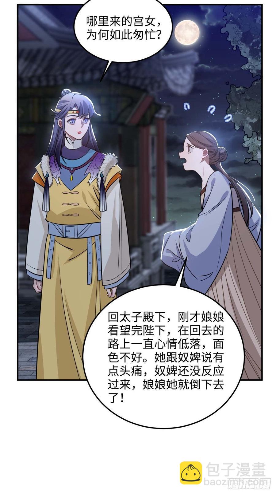 107.你打我？(1/2)-第111话