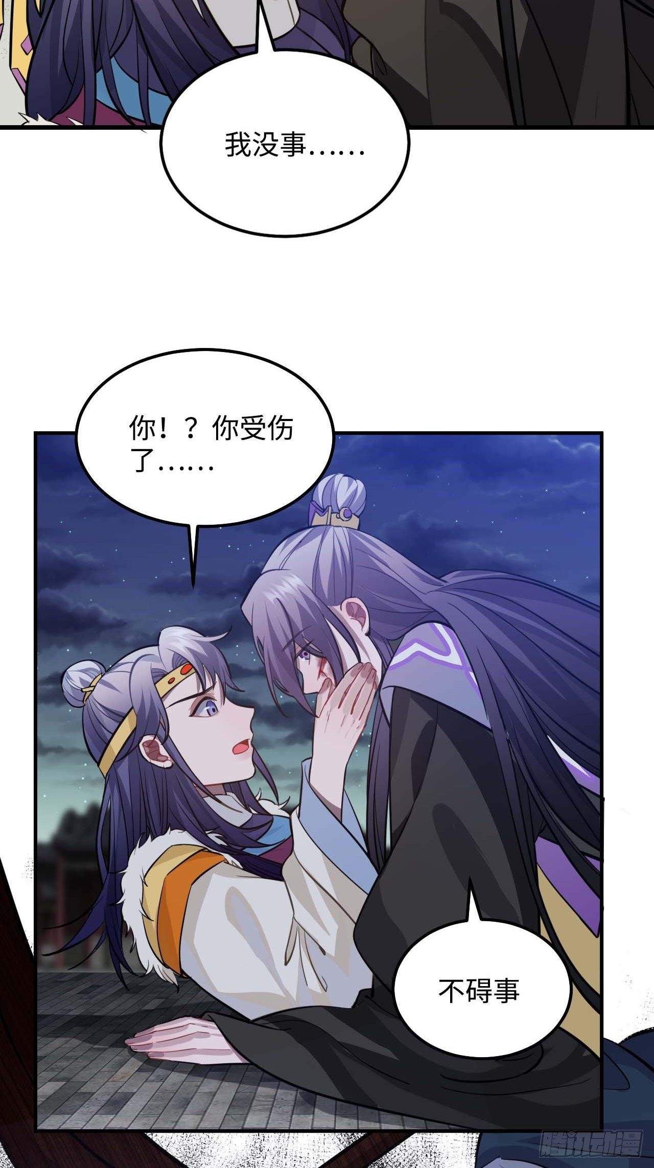 109.中箭(1/2)-第113话