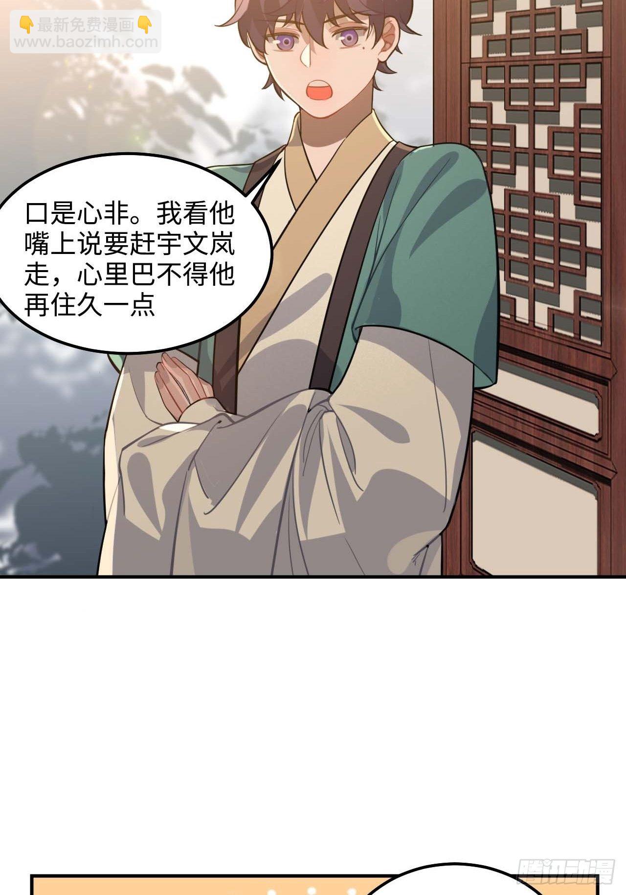 109.中箭(1/2)-第113话