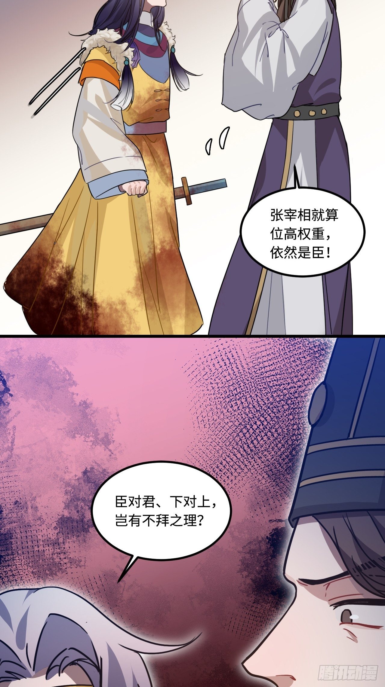 111.对峙(1/2)-第115话