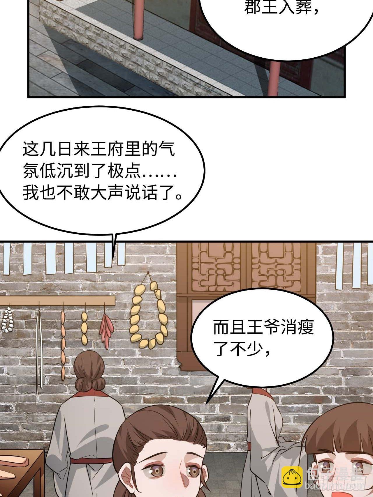 113.好办法(1/2)-第117话