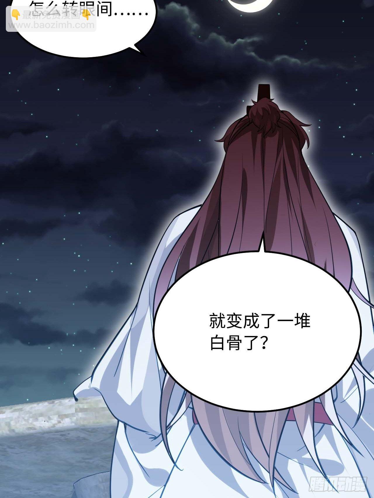 113.好办法(1/2)-第117话