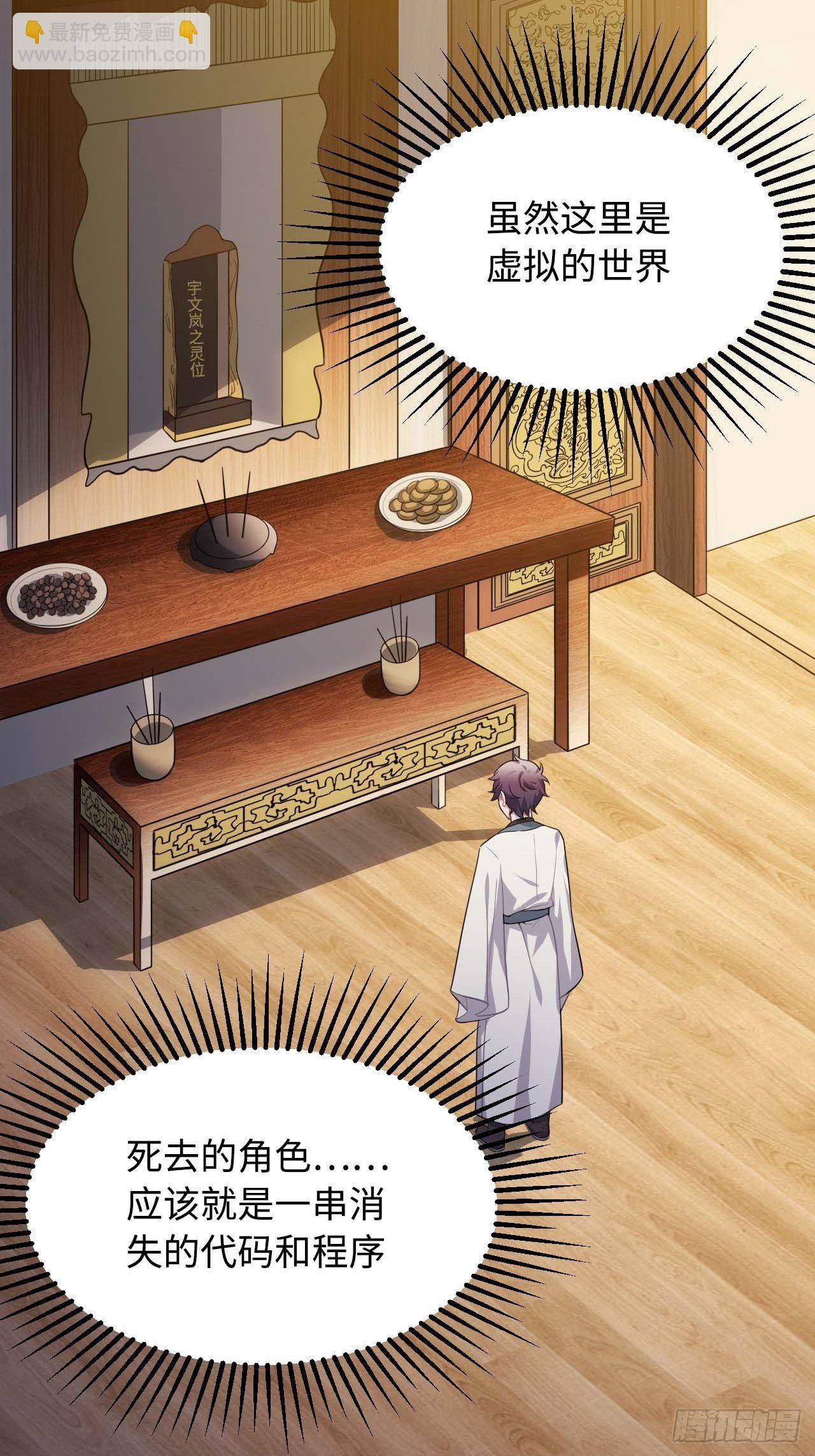 113.好办法(1/2)-第117话