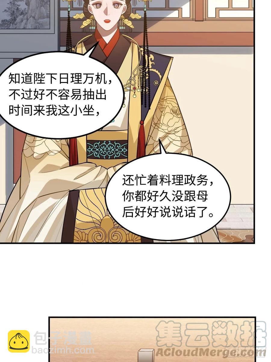 115.脱胎换骨(1/2)-第119话