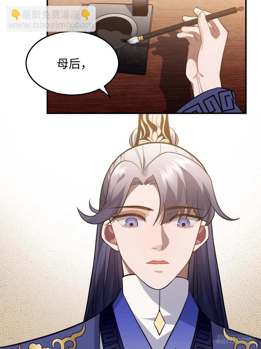 115.脱胎换骨(1/2)-第119话