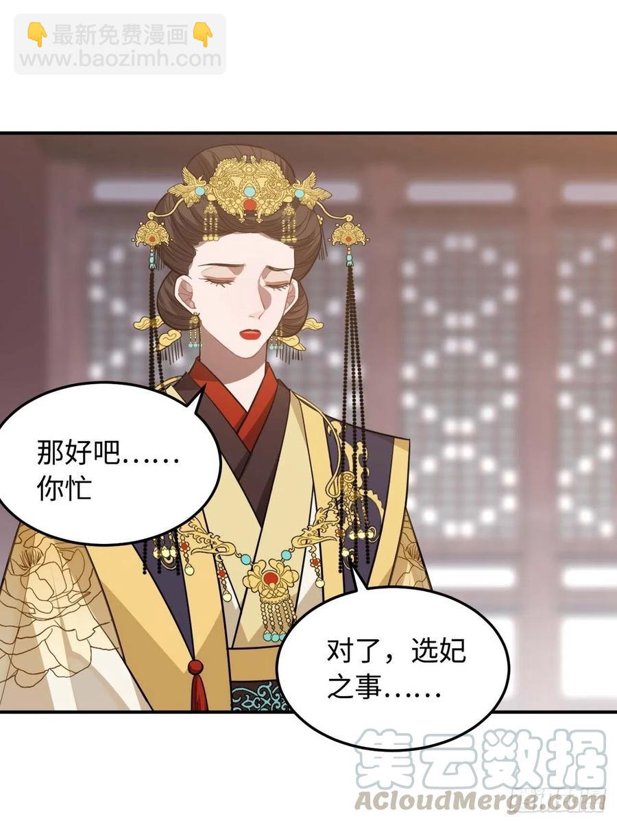 115.脱胎换骨(1/2)-第119话