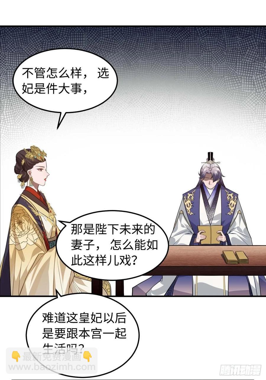 115.脱胎换骨(1/2)-第119话