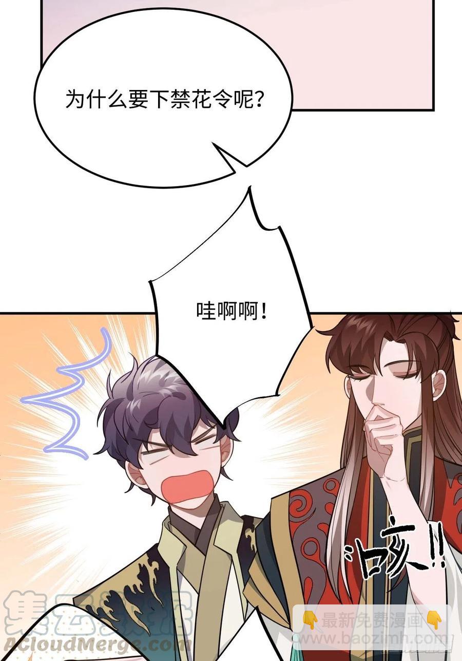 115.脱胎换骨(1/2)-第119话