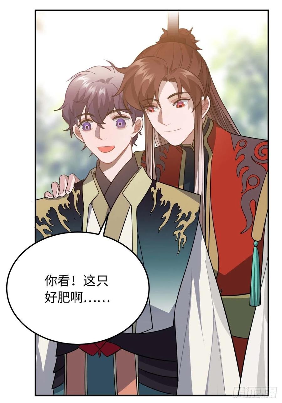 115.脱胎换骨(1/2)-第119话