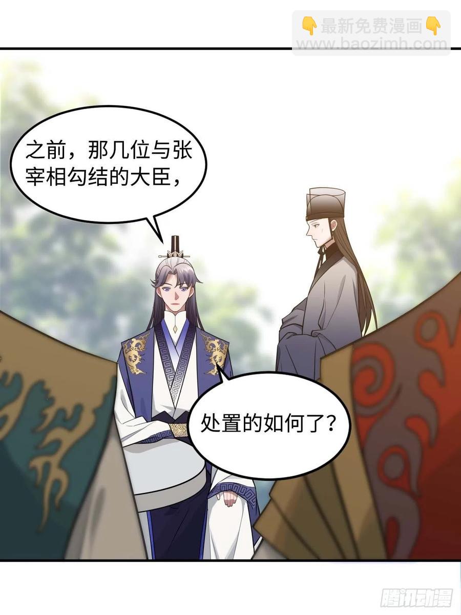 115.脱胎换骨(1/2)-第119话