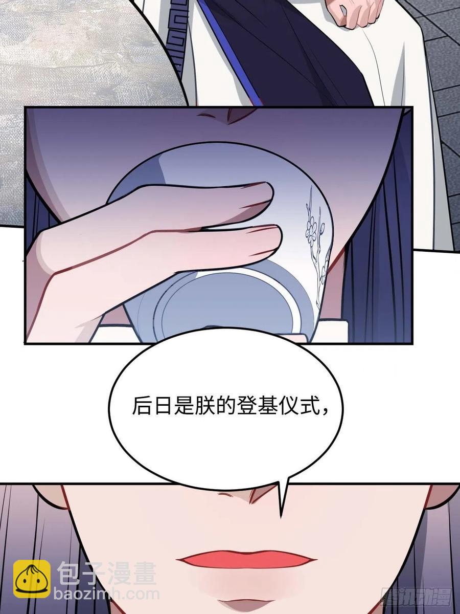 115.脱胎换骨(1/2)-第119话