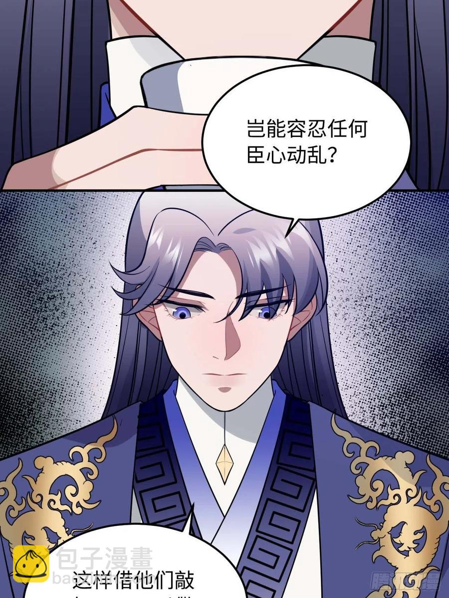 115.脱胎换骨(1/2)-第119话