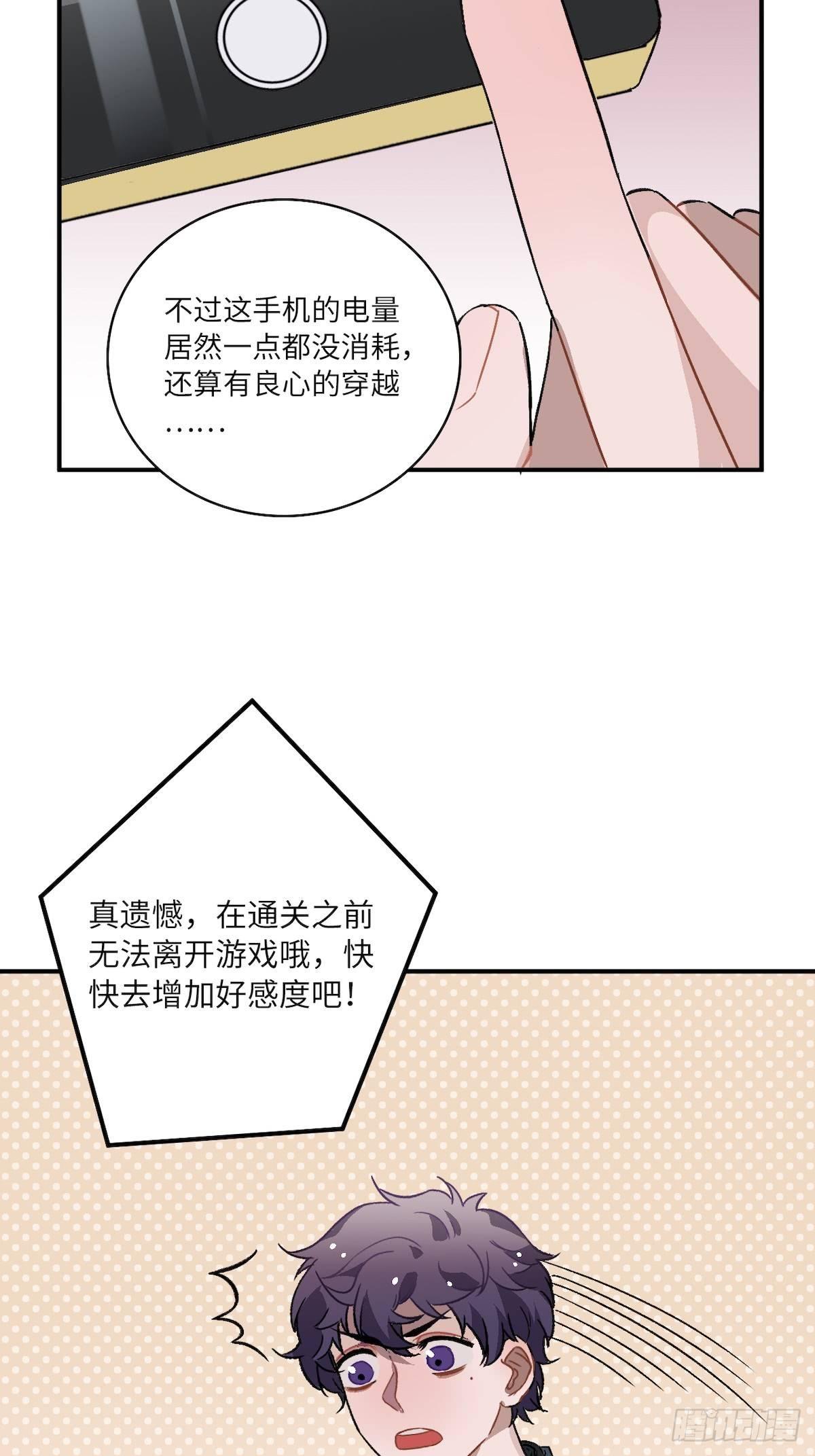 12.你这是个什么流程？！(1/2)-第13话