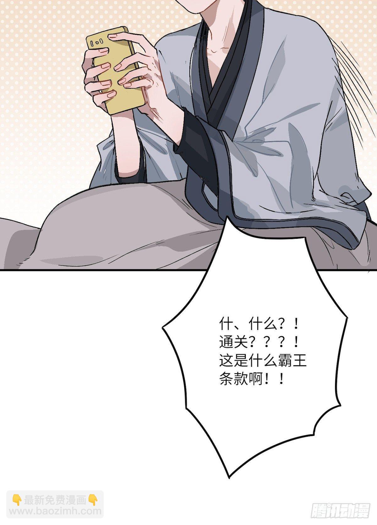 12.你这是个什么流程？！(1/2)-第13话