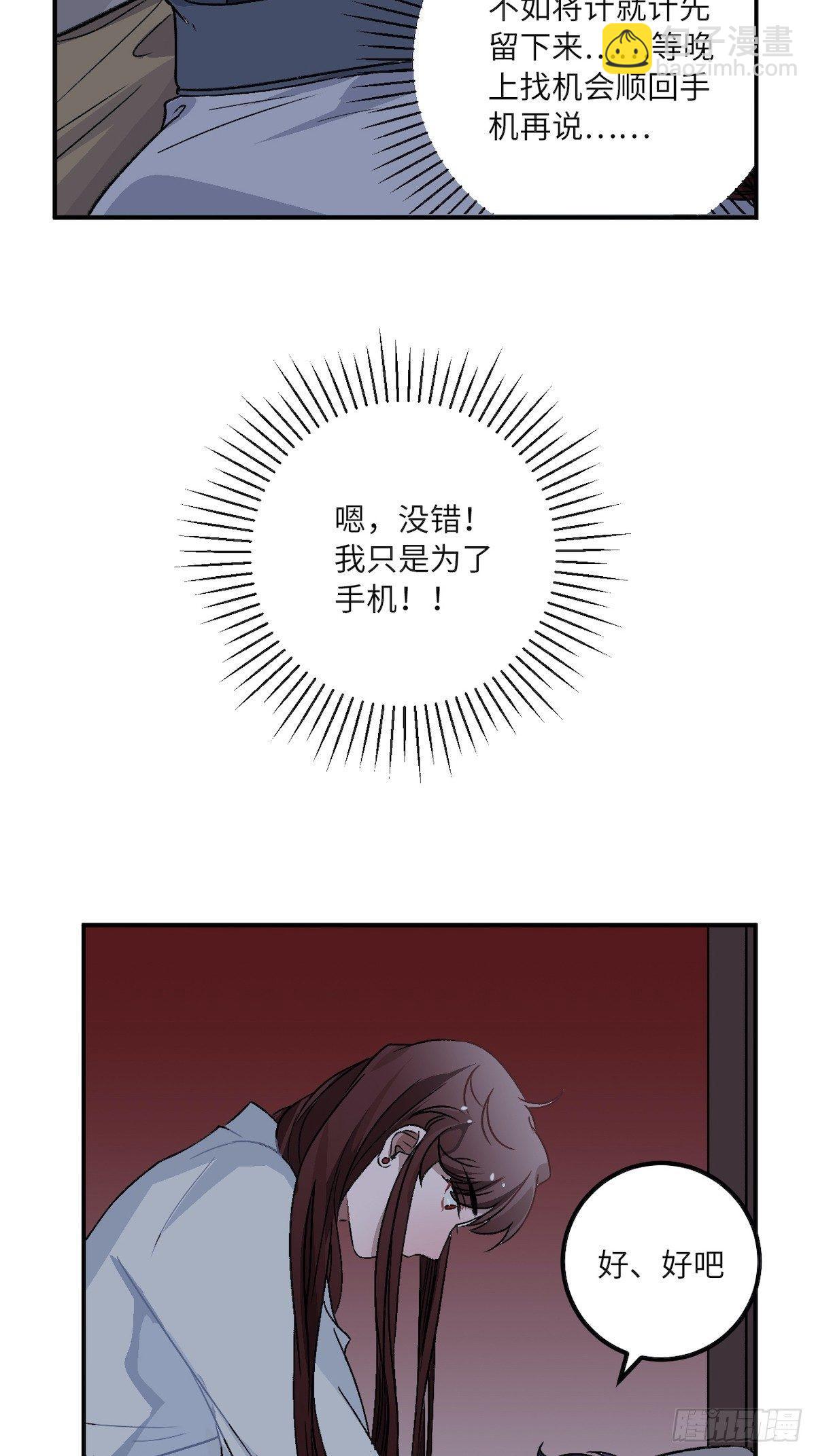 12.你这是个什么流程？！(1/2)-第13话