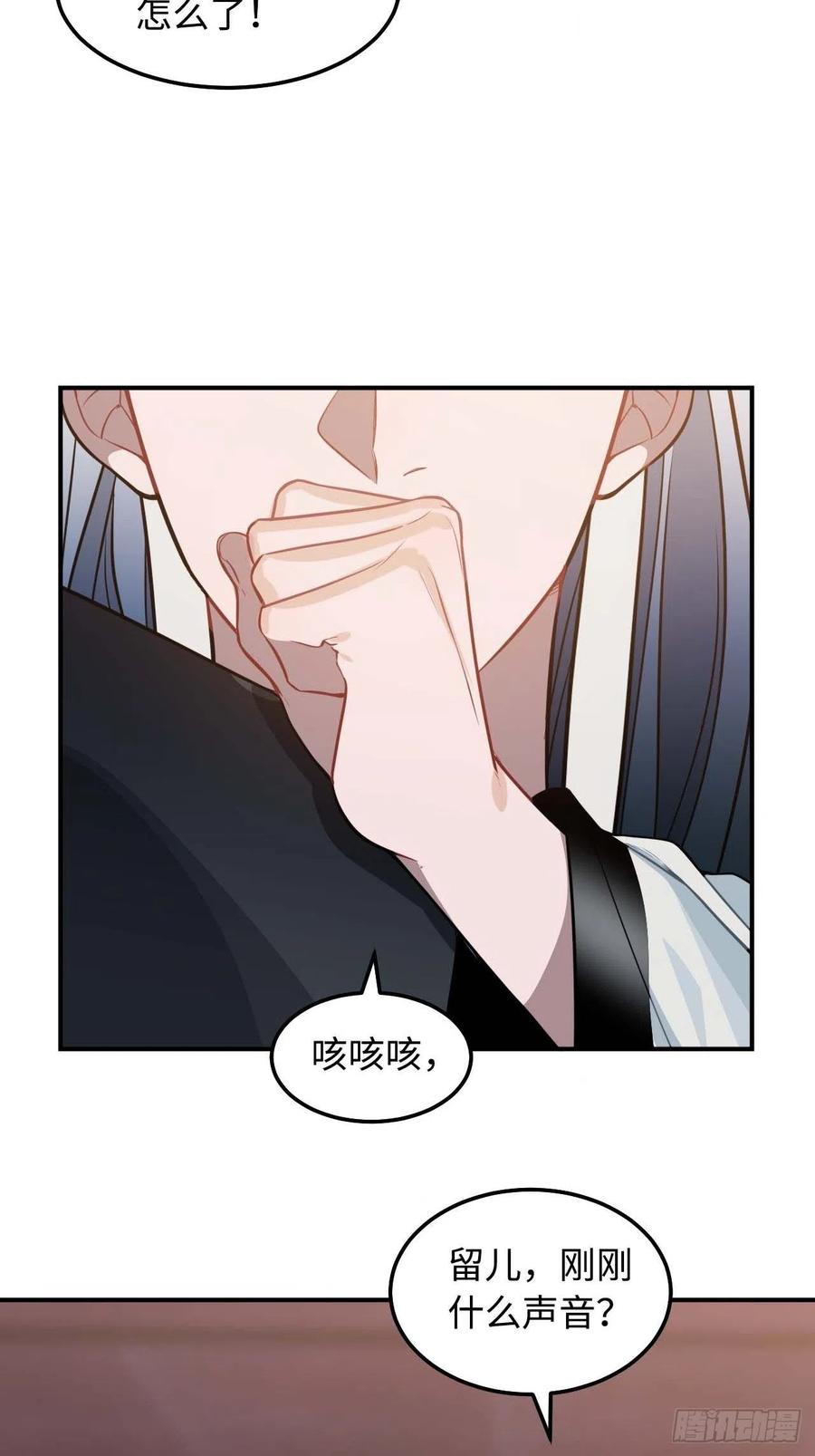 117.村里的怪事(1/2)-第121话