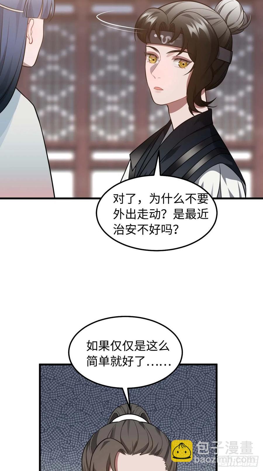 117.村里的怪事(1/2)-第121话