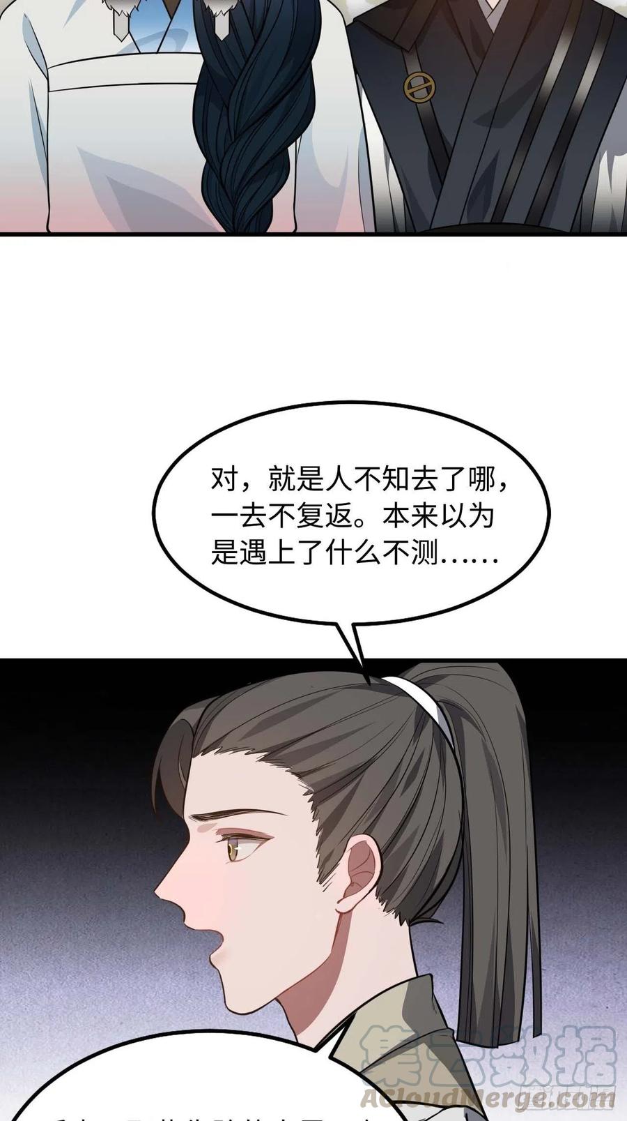 117.村里的怪事(1/2)-第121话