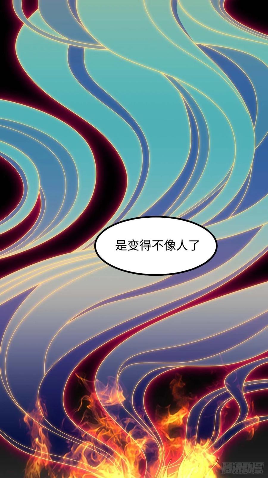 117.村里的怪事(1/2)-第121话