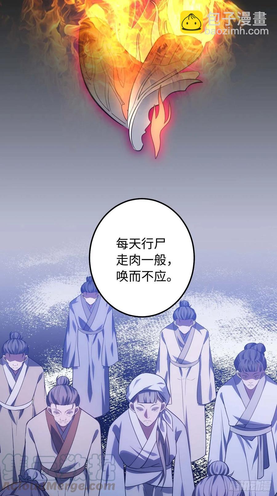 117.村里的怪事(1/2)-第121话