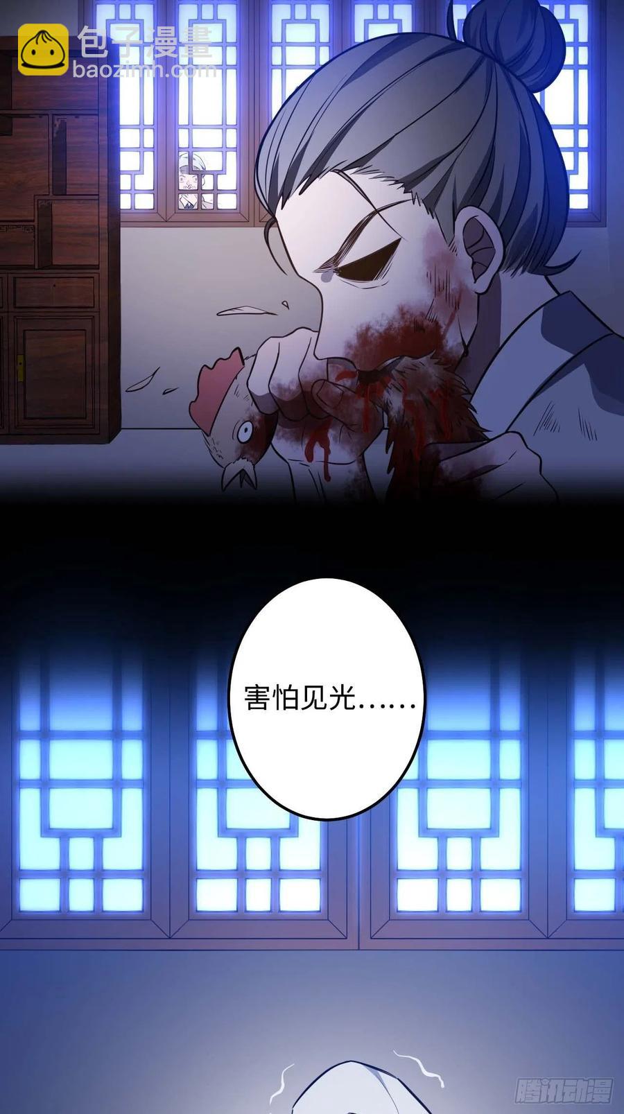 117.村里的怪事(1/2)-第121话