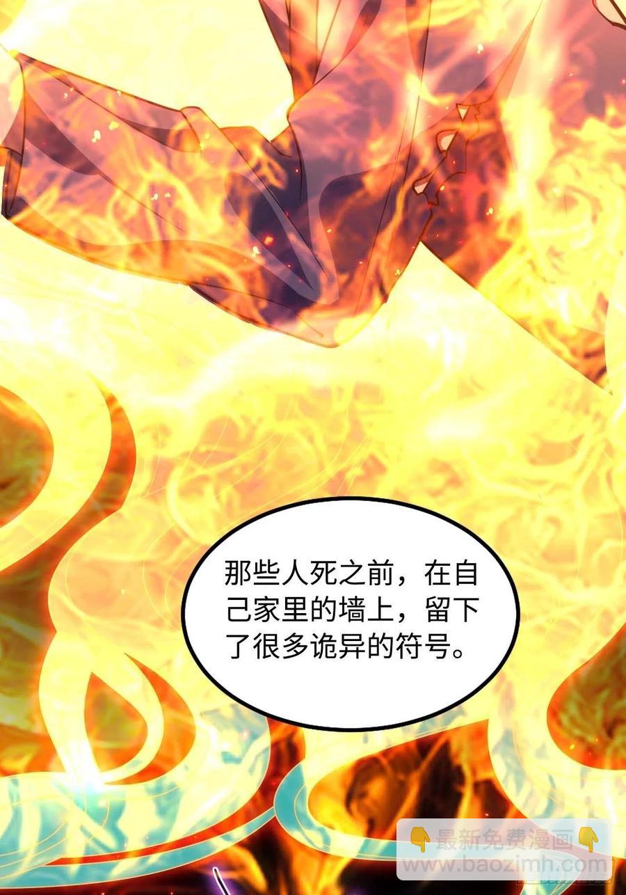 117.村里的怪事(1/2)-第121话