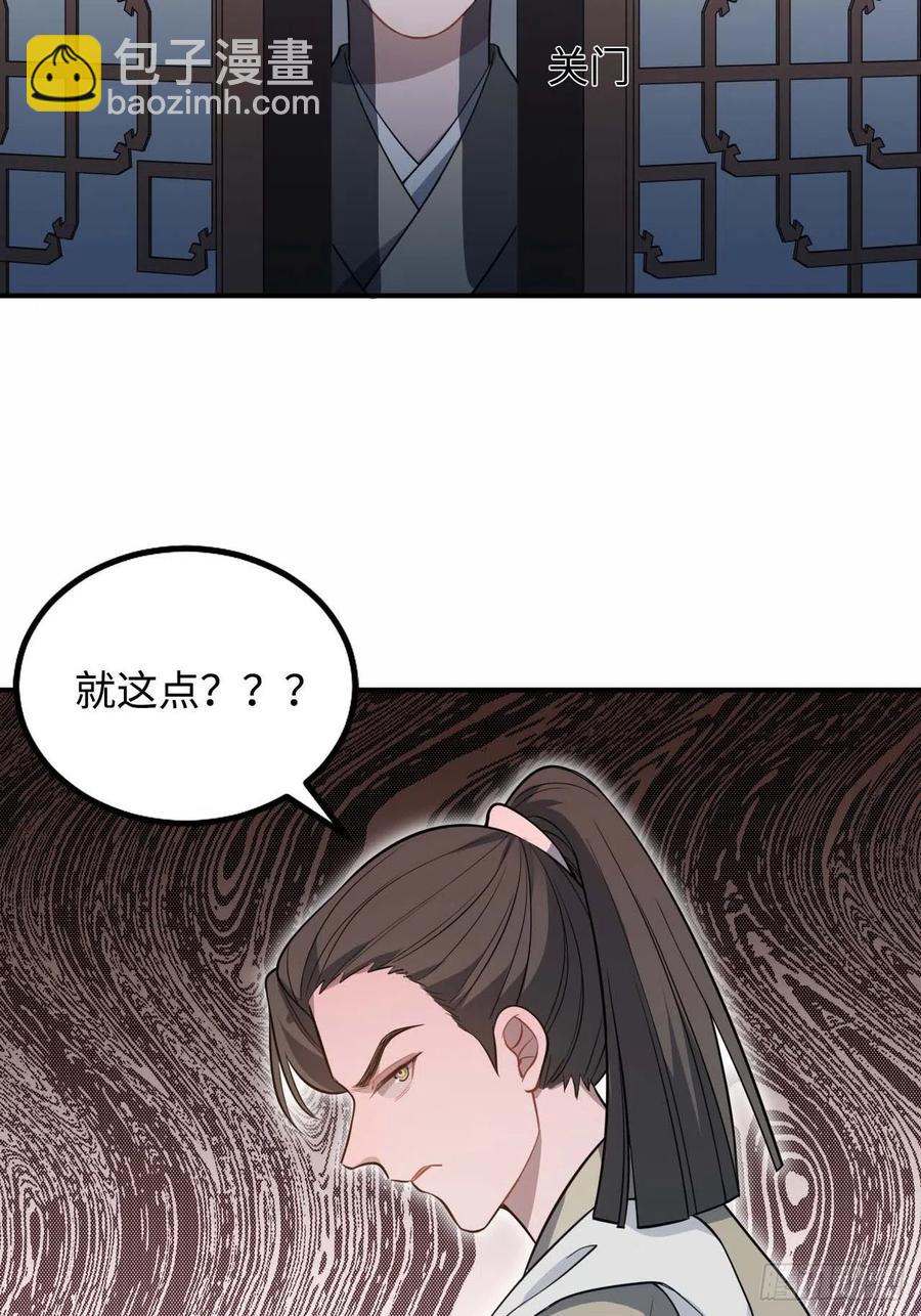 117.村里的怪事(1/2)-第121话