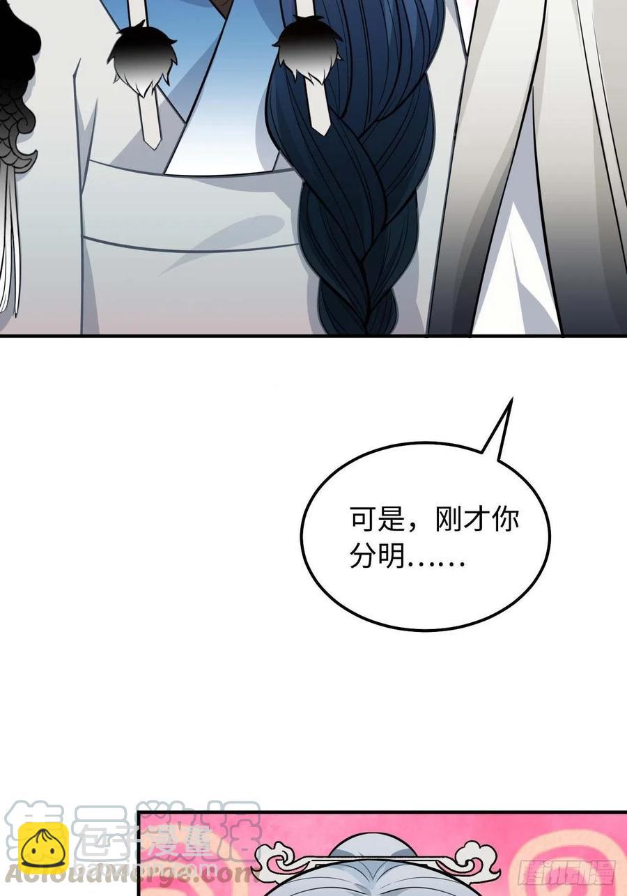 117.村里的怪事(1/2)-第121话