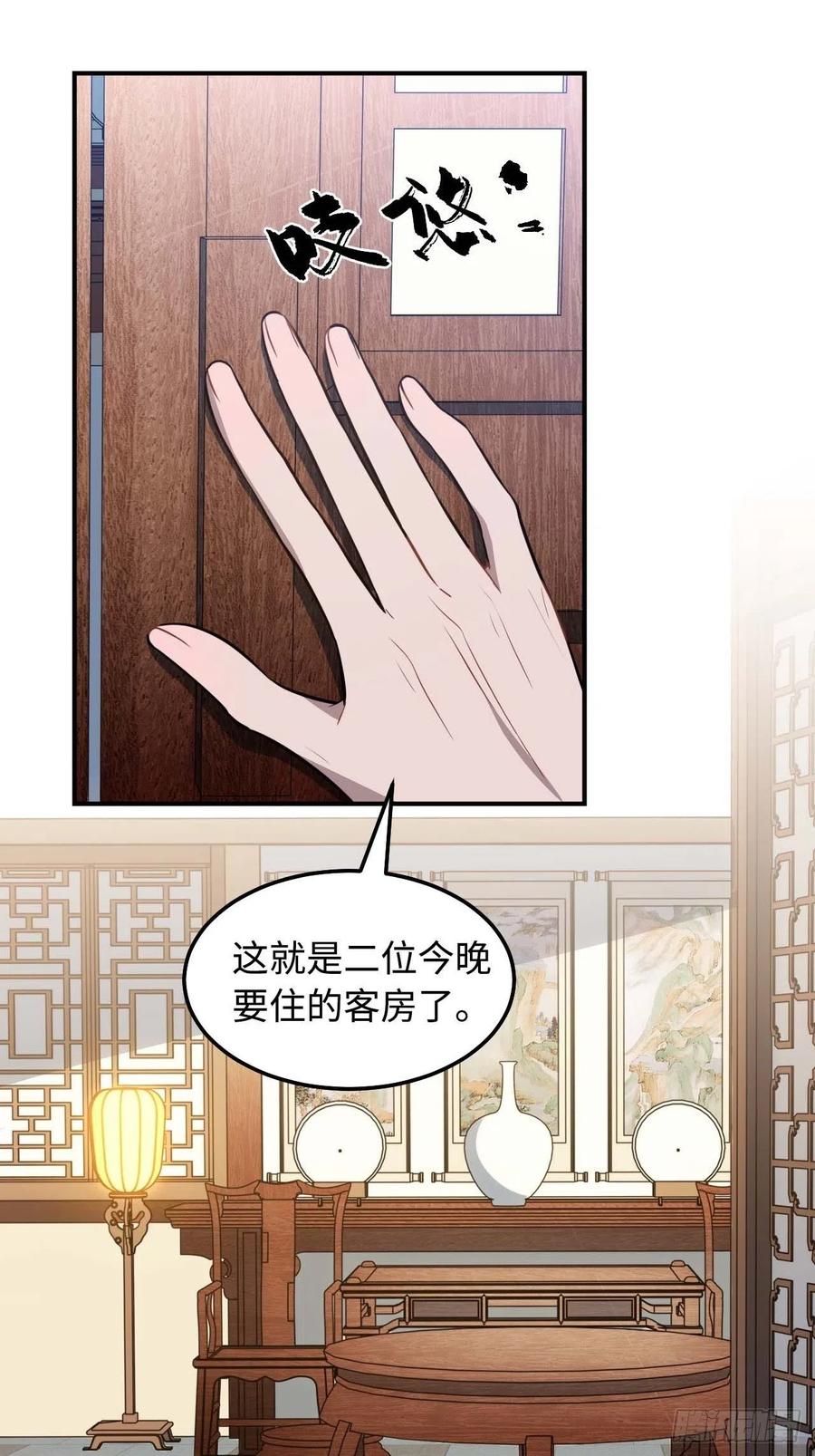 117.村里的怪事(1/2)-第121话