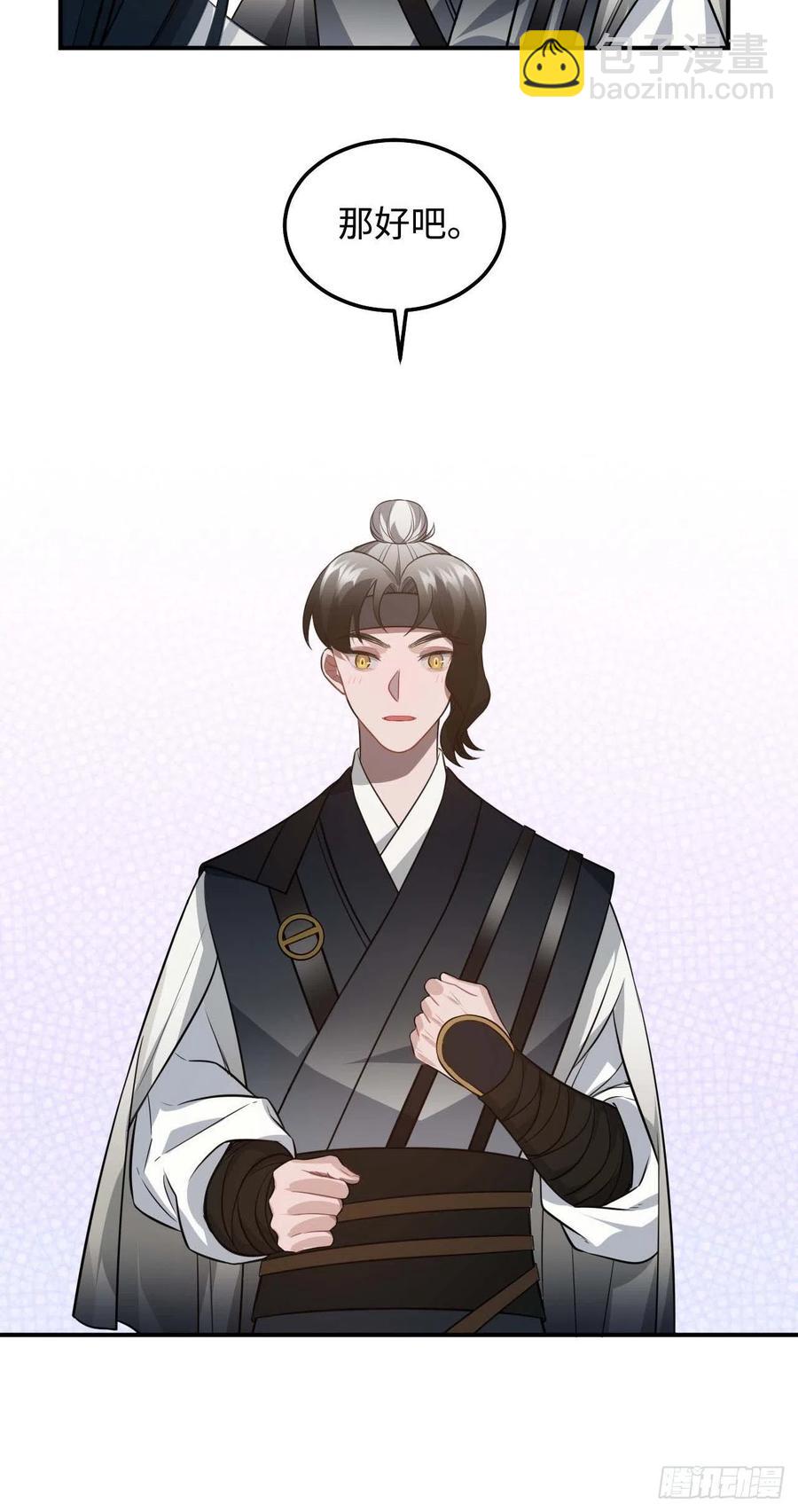 117.村里的怪事(1/2)-第121话