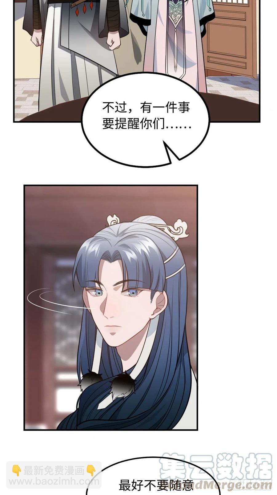 117.村里的怪事(1/2)-第121话