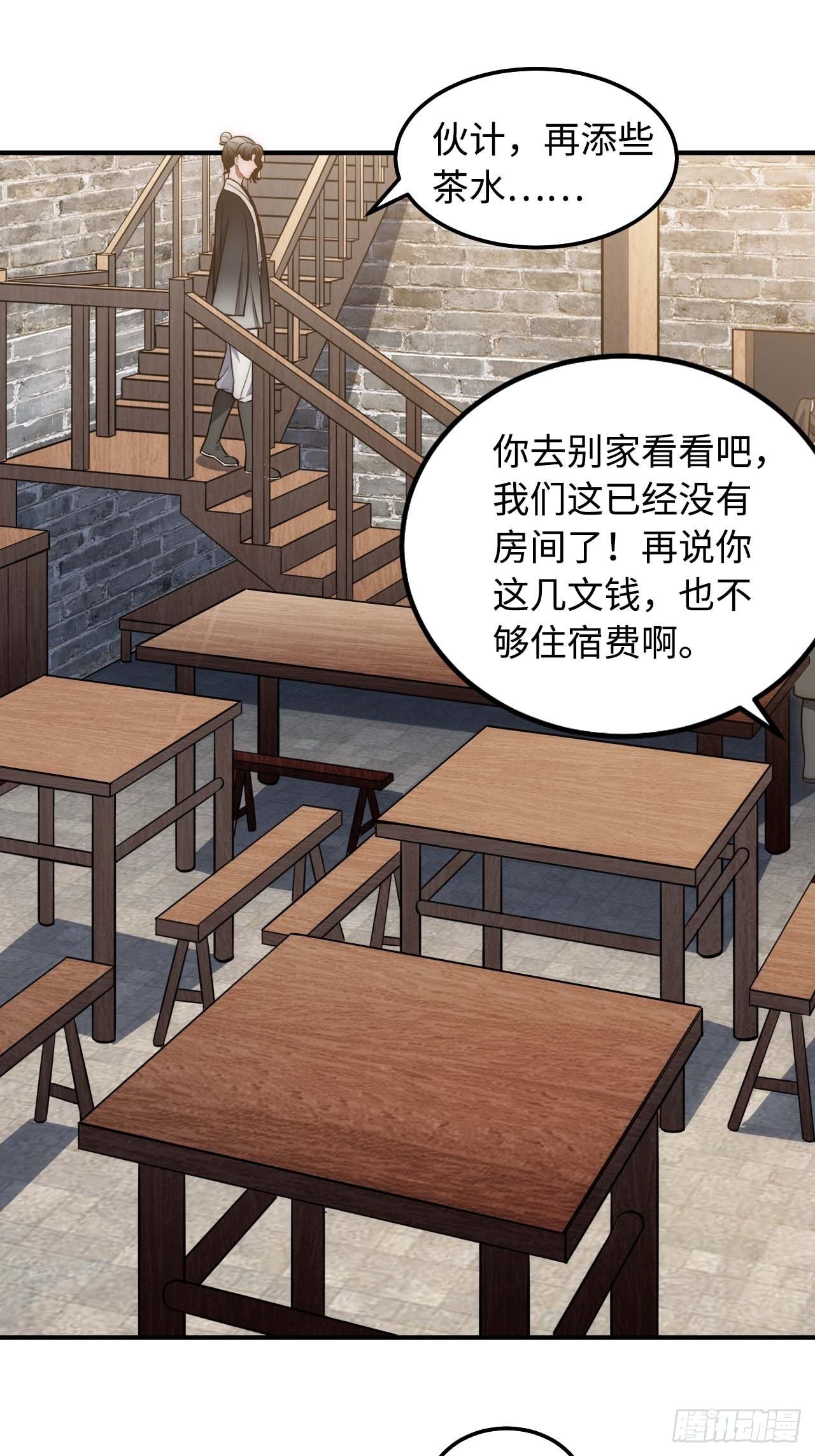 119.我不是孤儿(1/2)-第123话