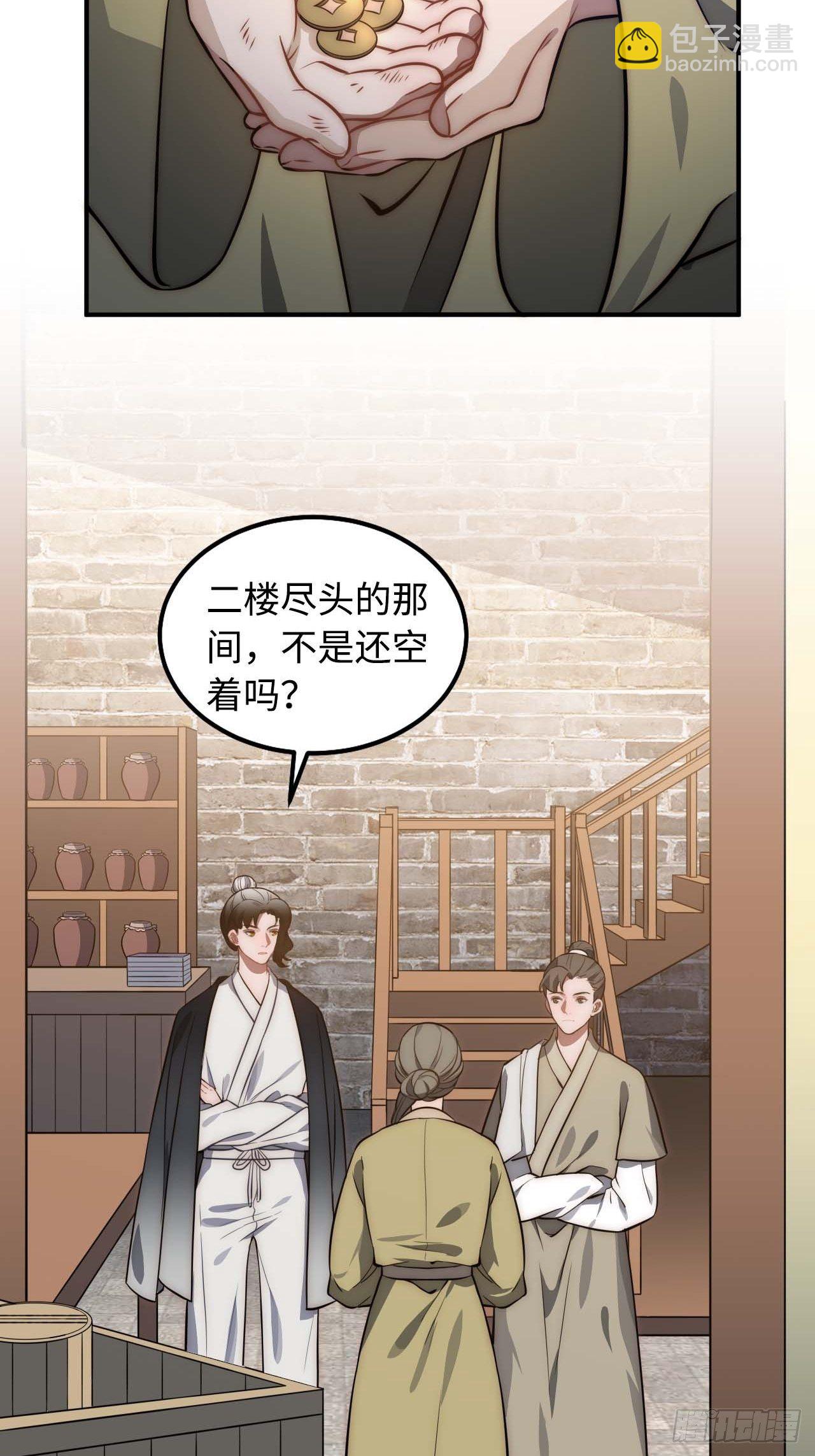 119.我不是孤儿(1/2)-第123话