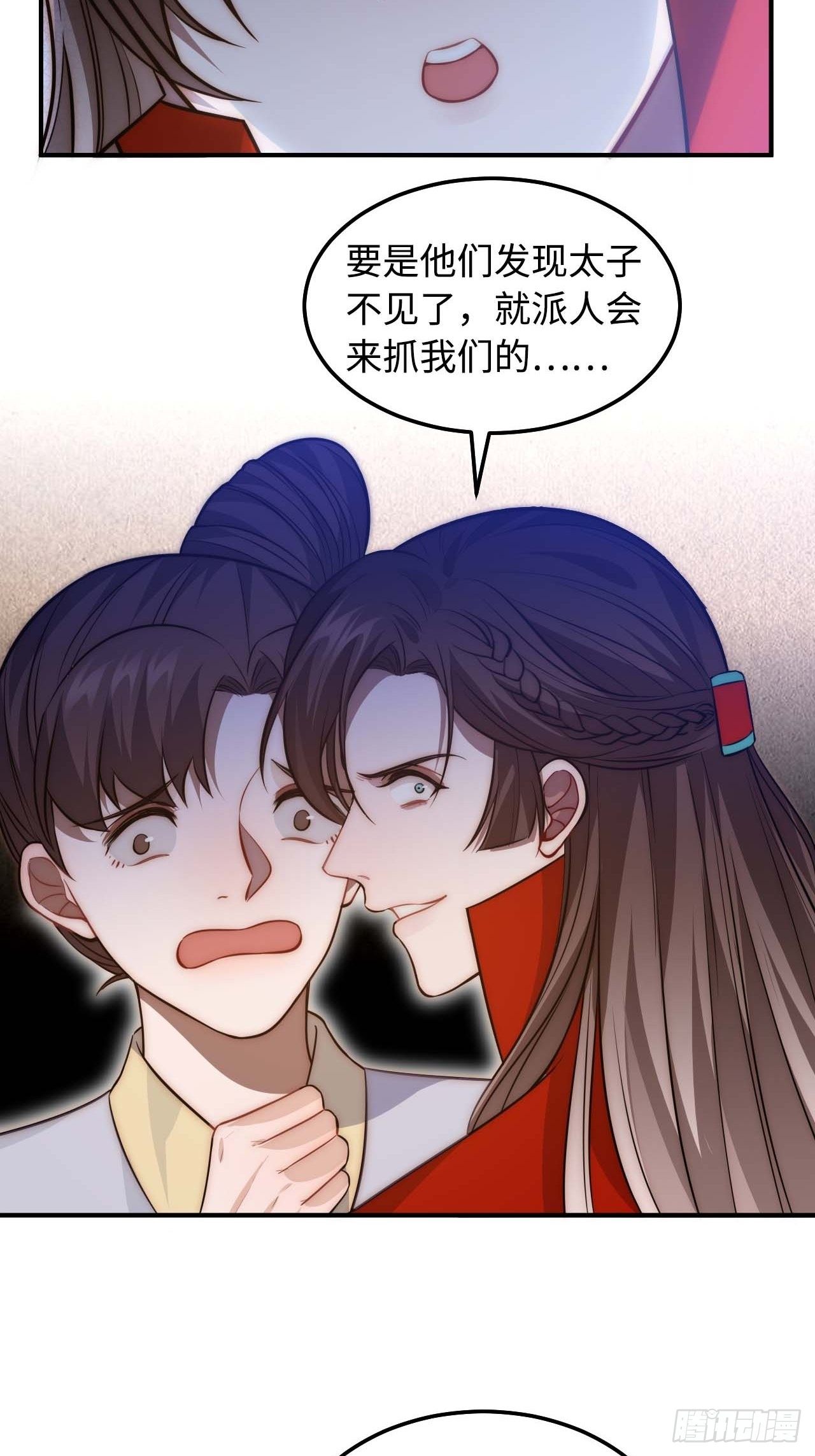 119.我不是孤儿(1/2)-第123话