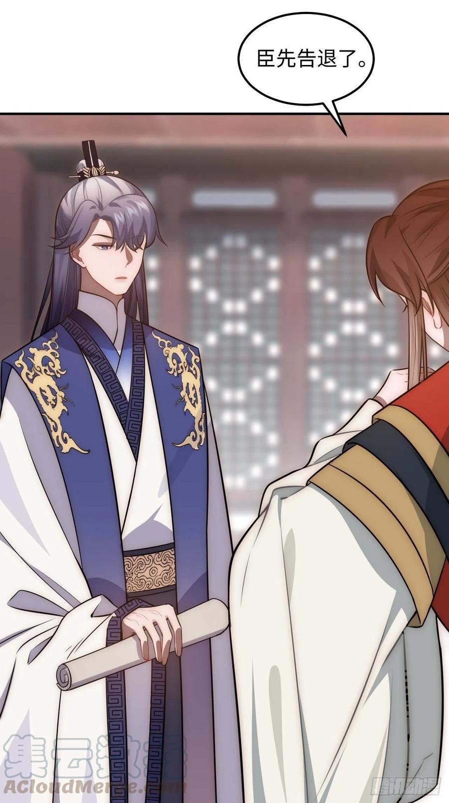 121.出事了！-第125话