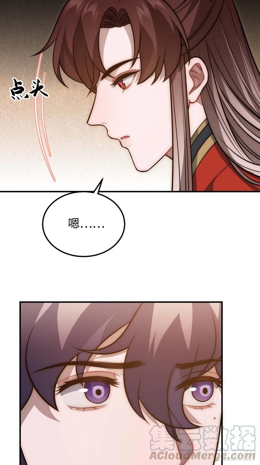 121.出事了！-第125话