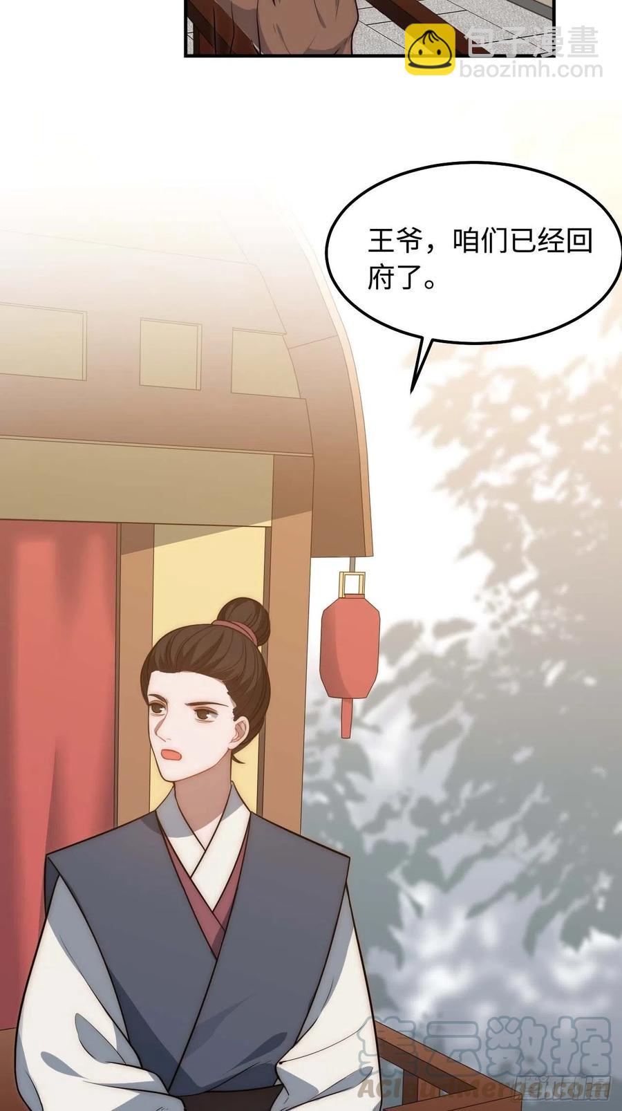 121.出事了！-第125话