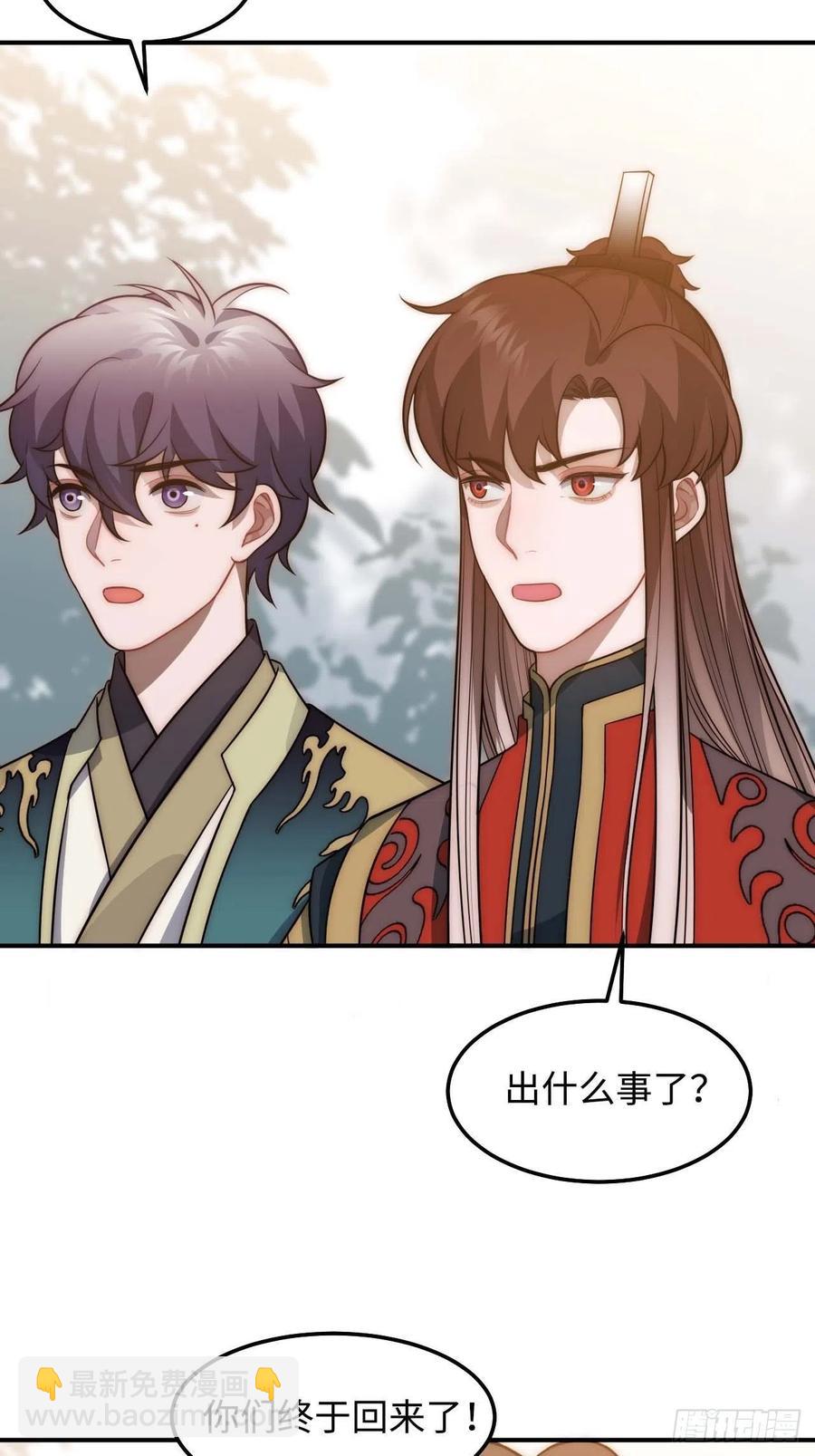 121.出事了！-第125话