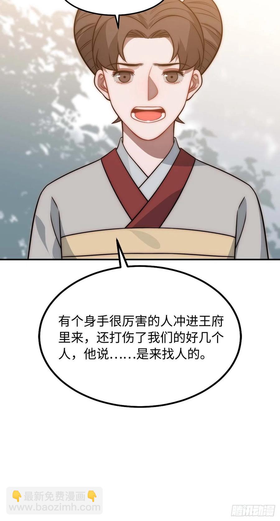 121.出事了！-第125话