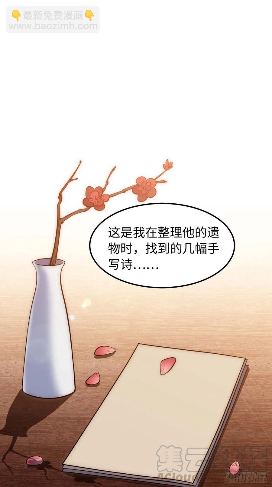 121.出事了！-第125话