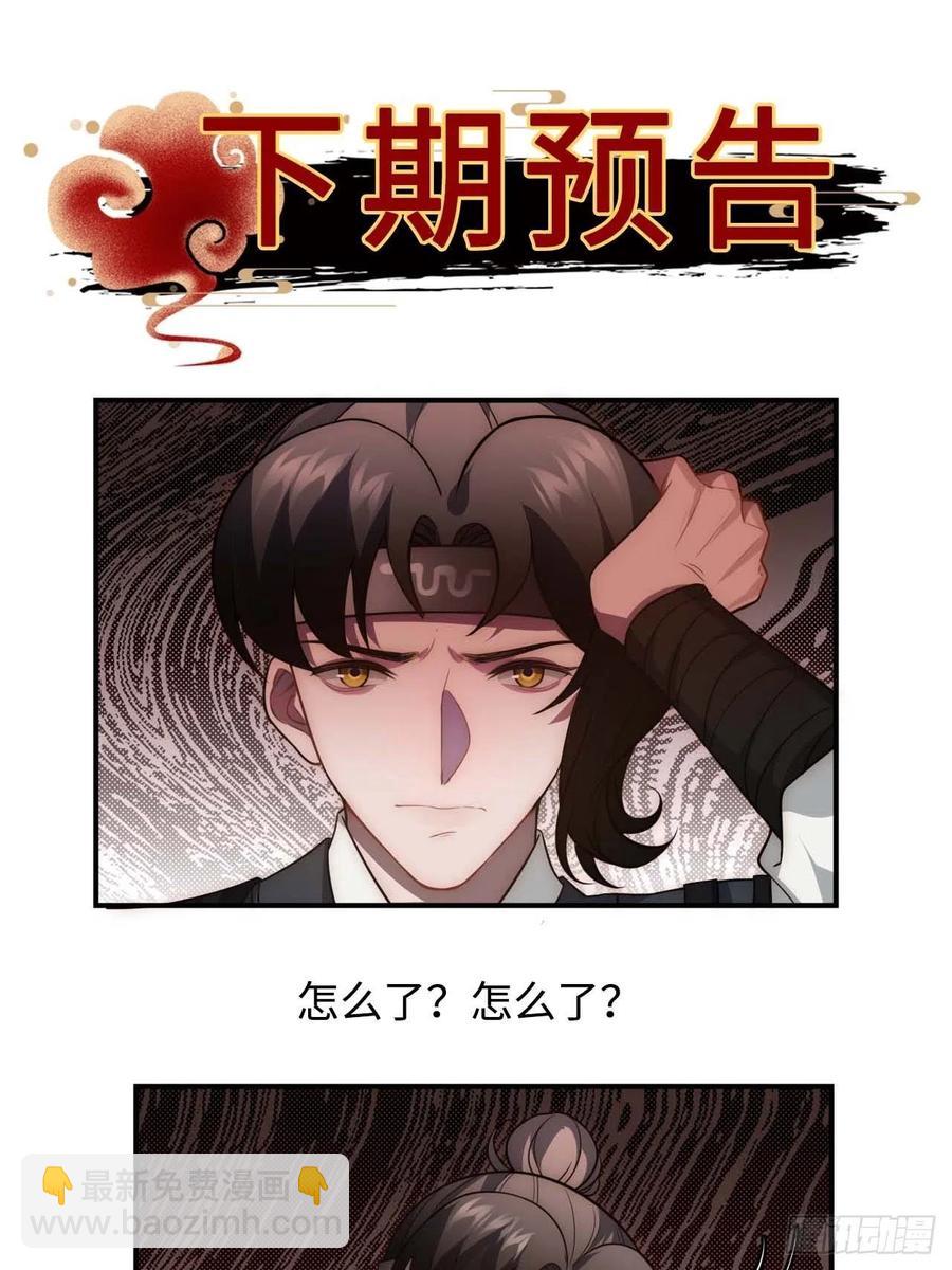 121.出事了！-第125话