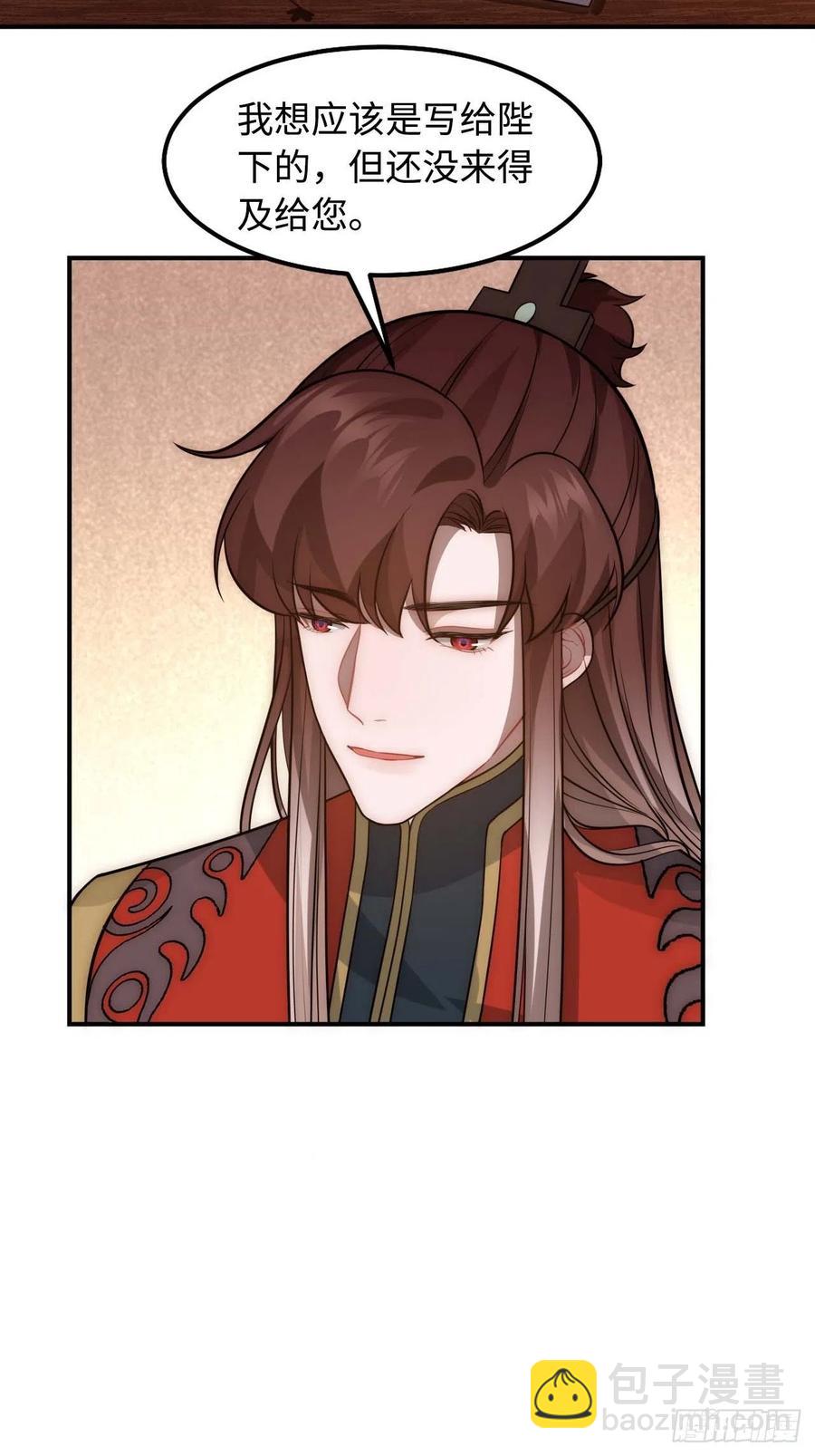 121.出事了！-第125话